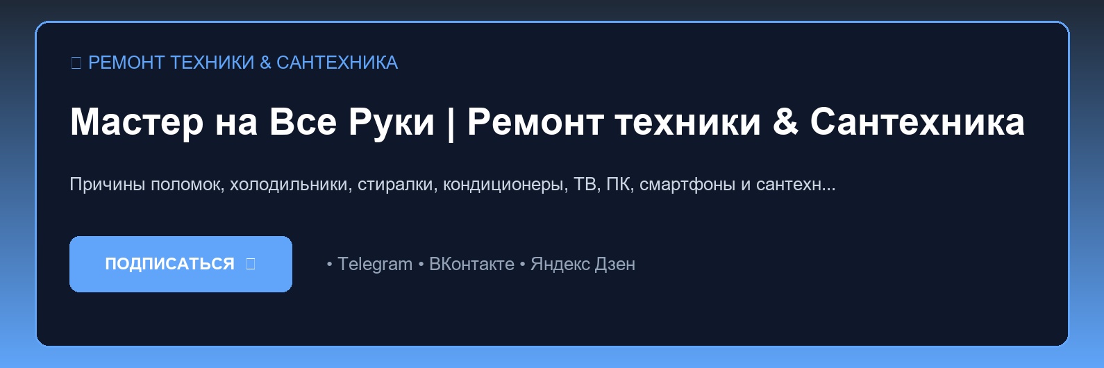 Замена смесителя и картриджа на кухне своими руками: без протечек и срыва резьбы