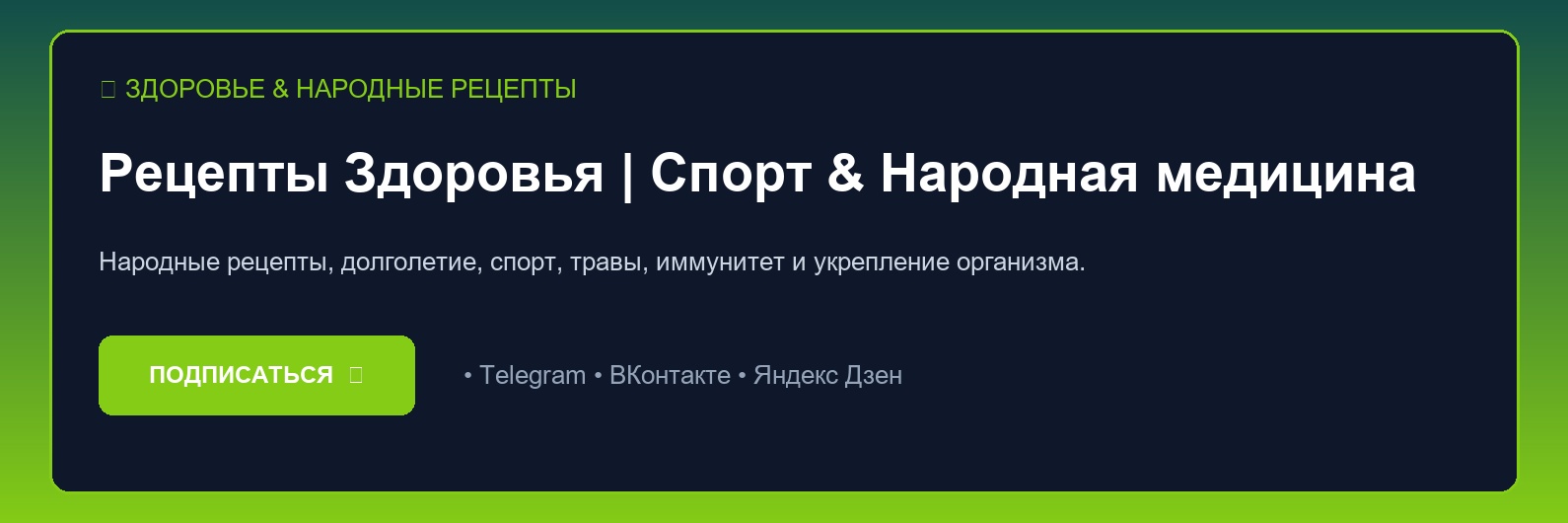 Травяные чаи и сборы: ромашка, мята, иван-чай и шиповник для крепкого иммунитета