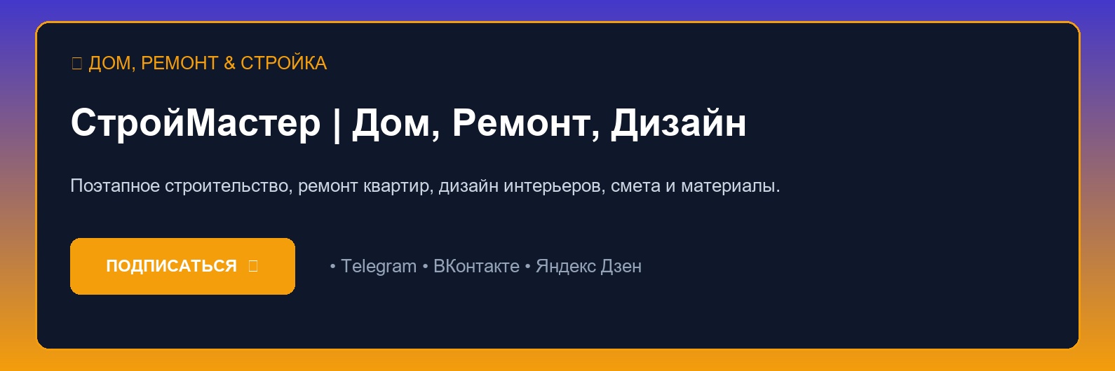 Укладка кварцвинила и ламината своими руками: подготовка пола и гидроизоляция