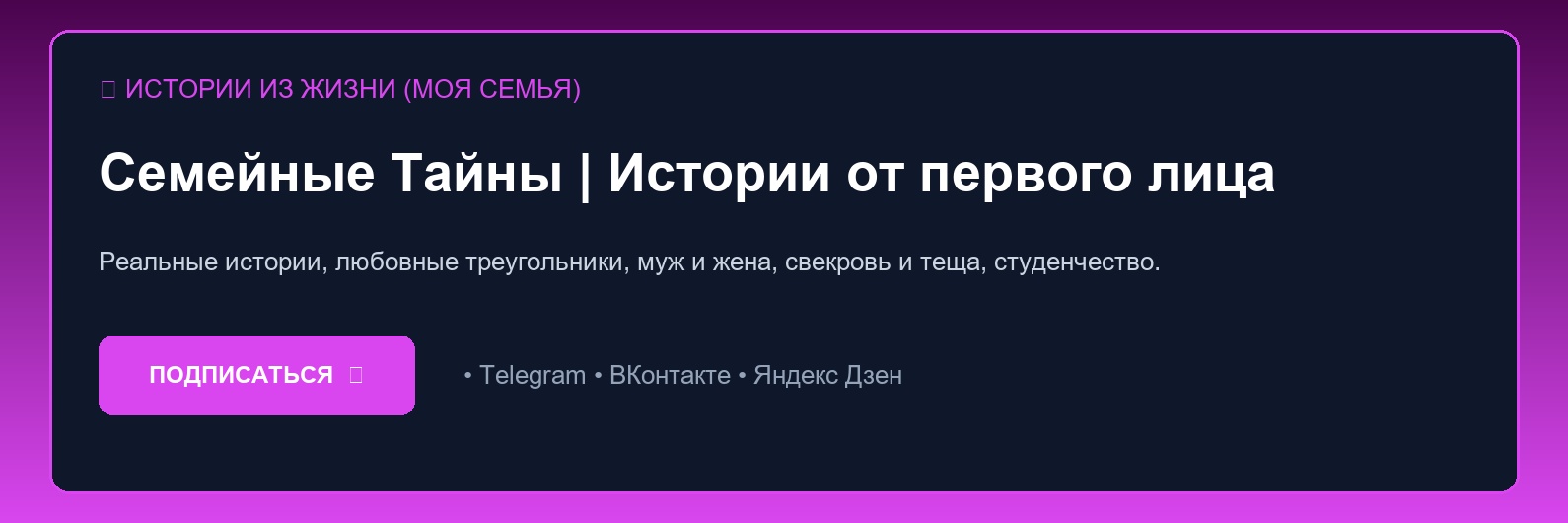 История о том, как старый дневник на чердаке раскрыл тайну рождения