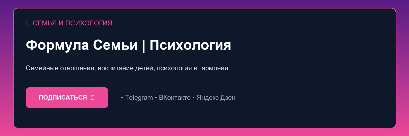 Личные границы в семье: как общаться с токсичными родственниками без скандалов
