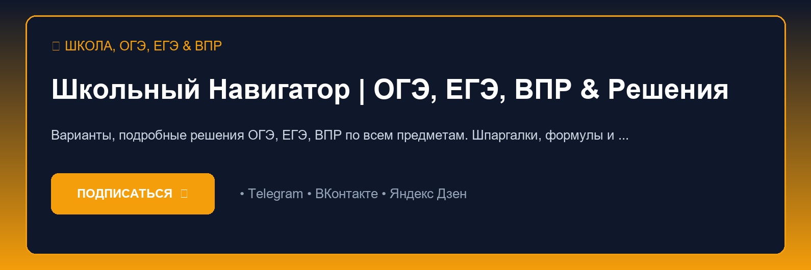 Новые тренды, законы и стандарты 2026 года в категории Школа, ОГЭ, ЕГЭ & ВПР